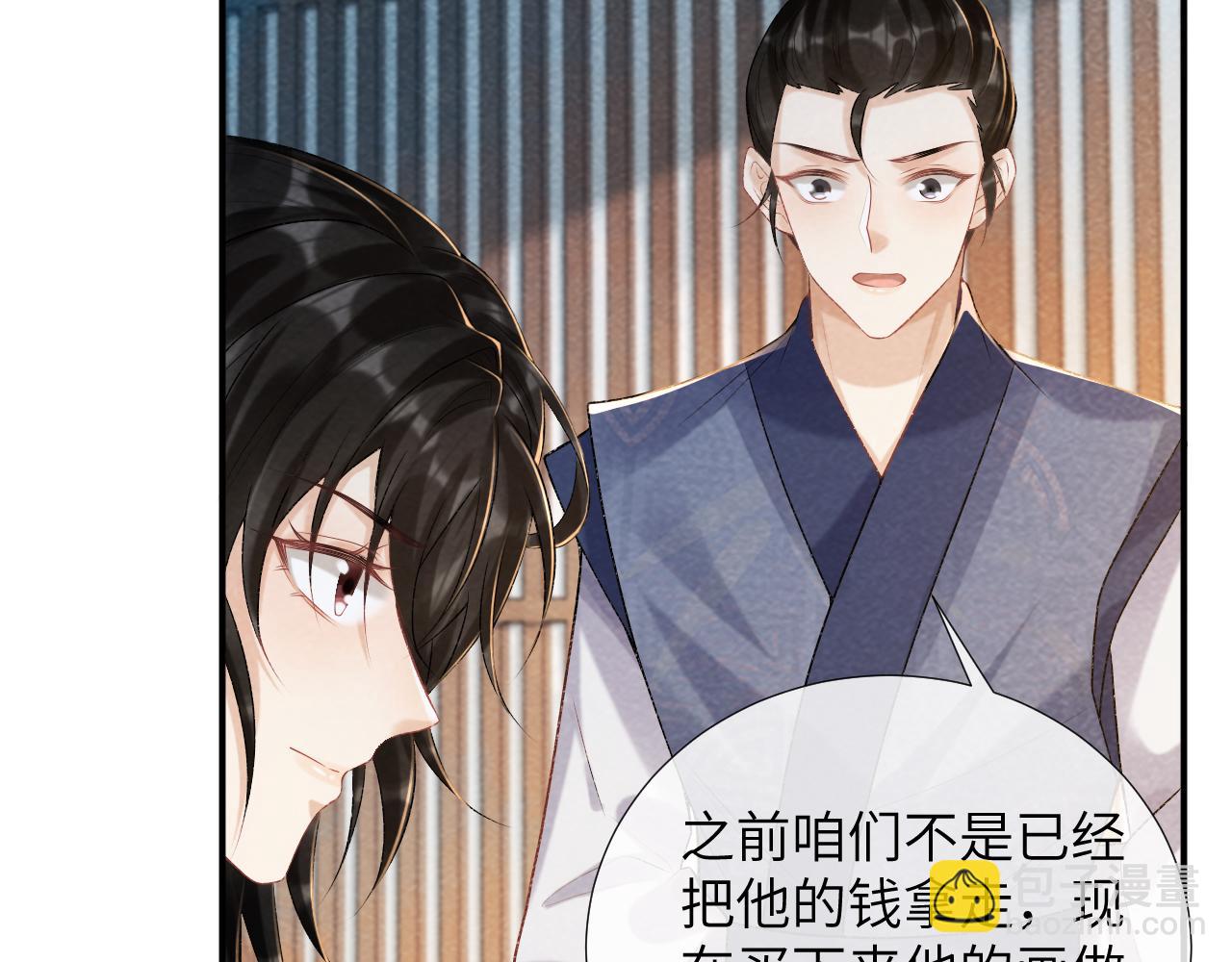 第18话 清算(1/2)-第18话