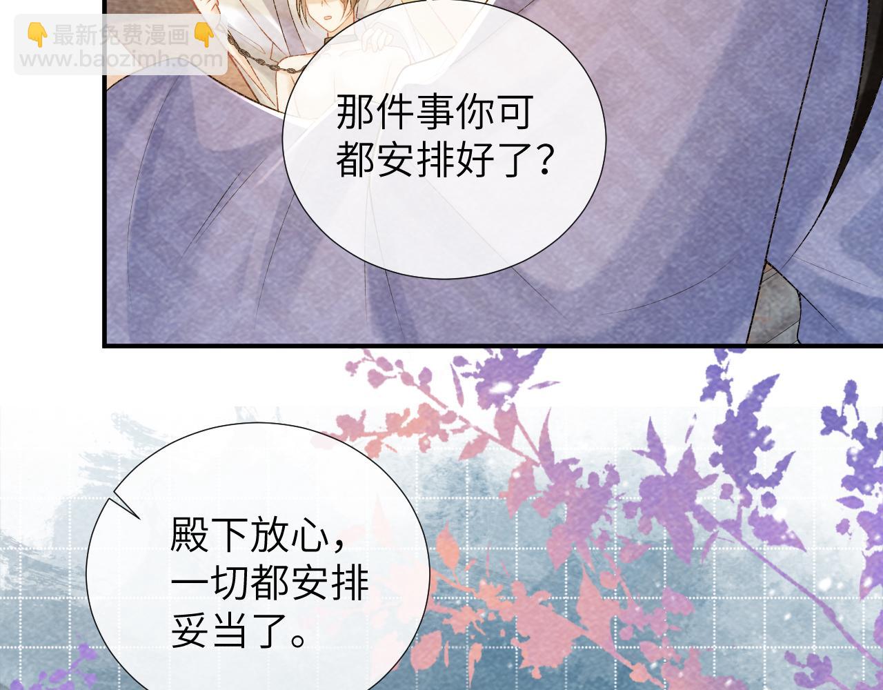 第18话 清算(1/2)-第18话