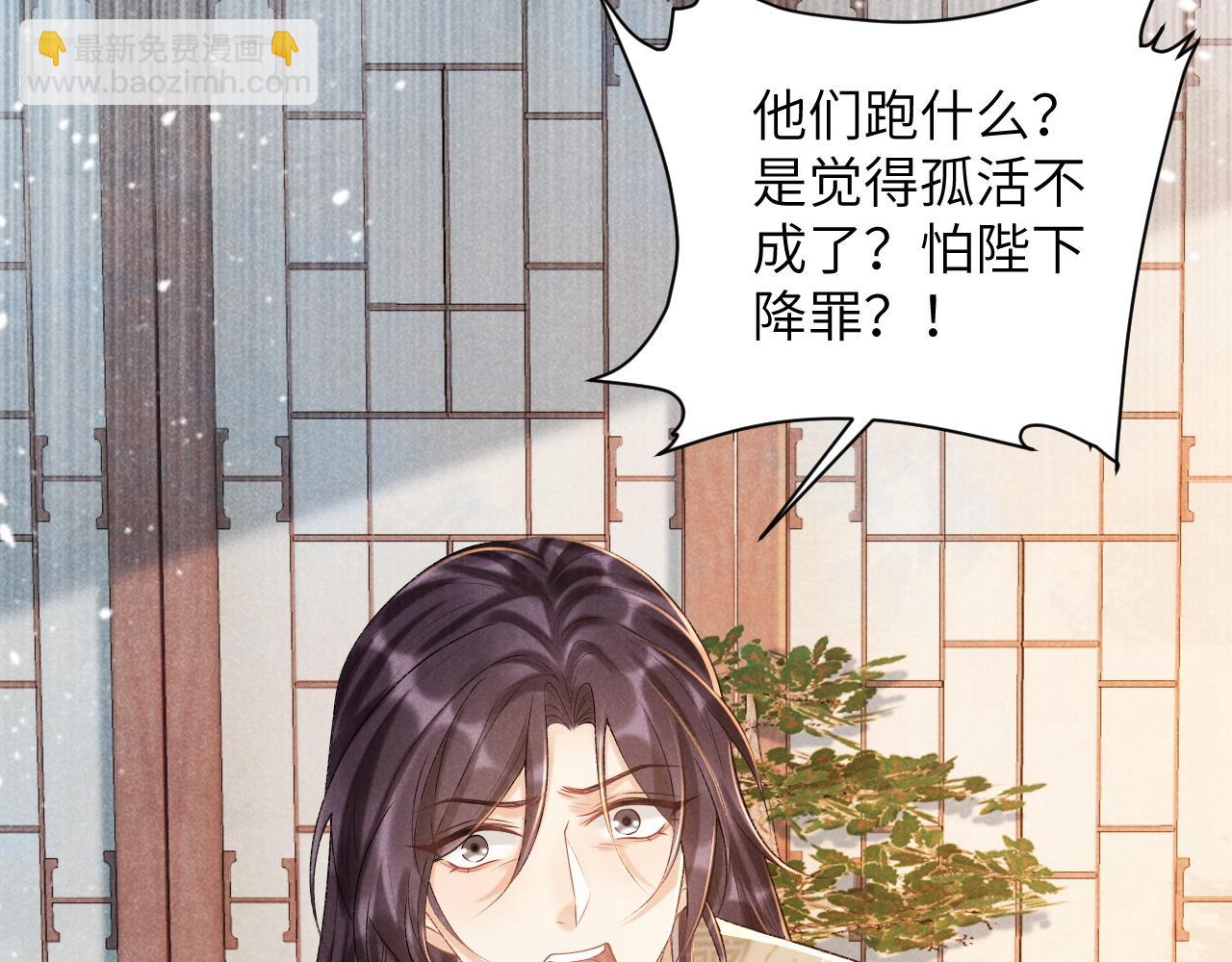 第18话 清算(1/2)-第18话