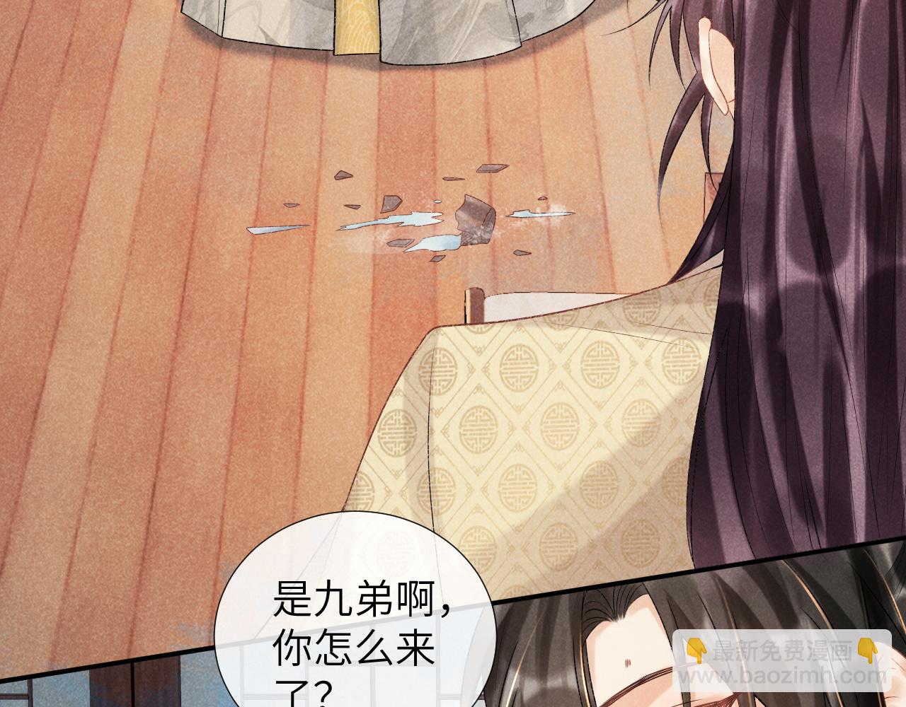 第18话 清算(1/2)-第18话