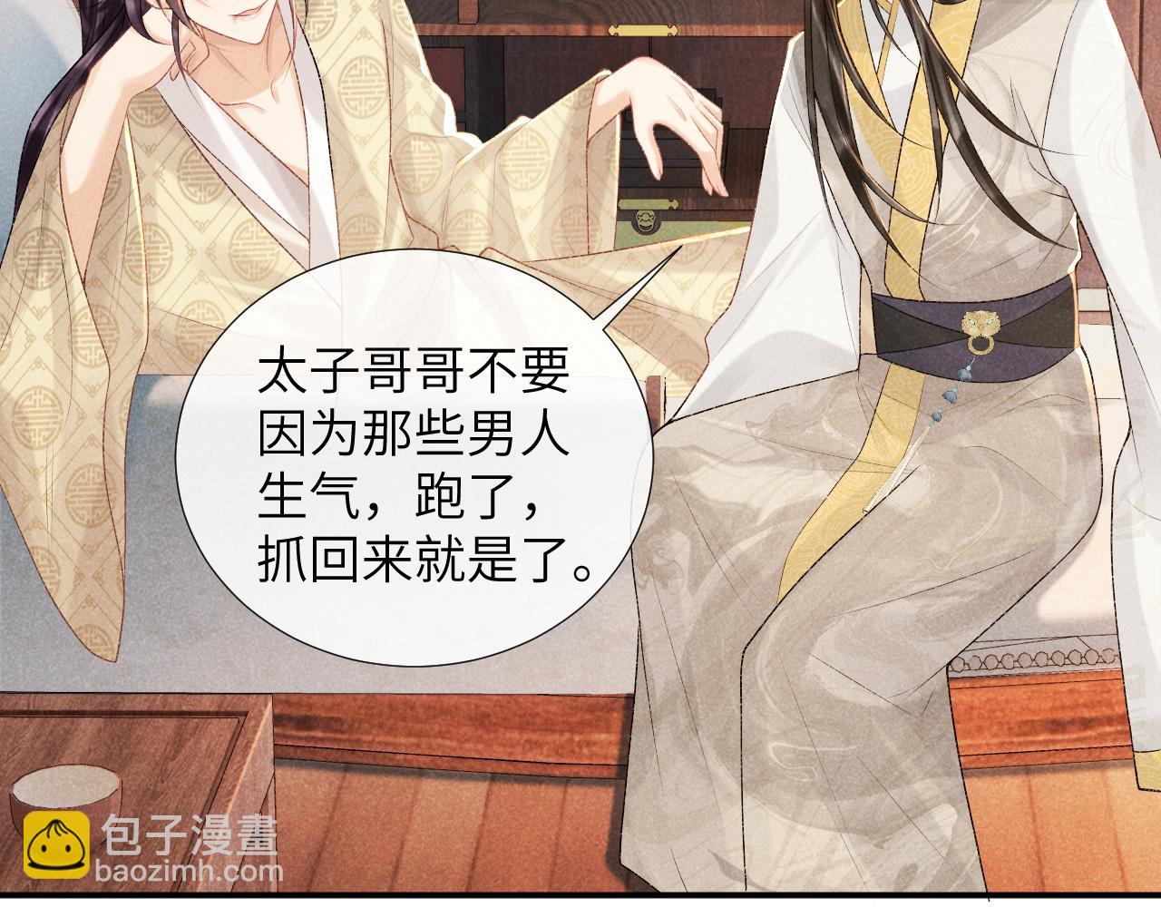 第18话 清算(1/2)-第18话