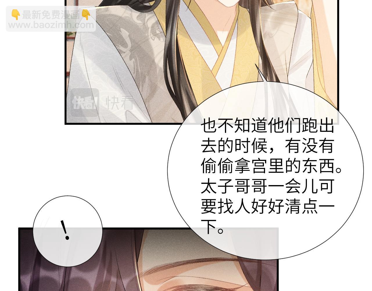 第18话 清算(1/2)-第18话