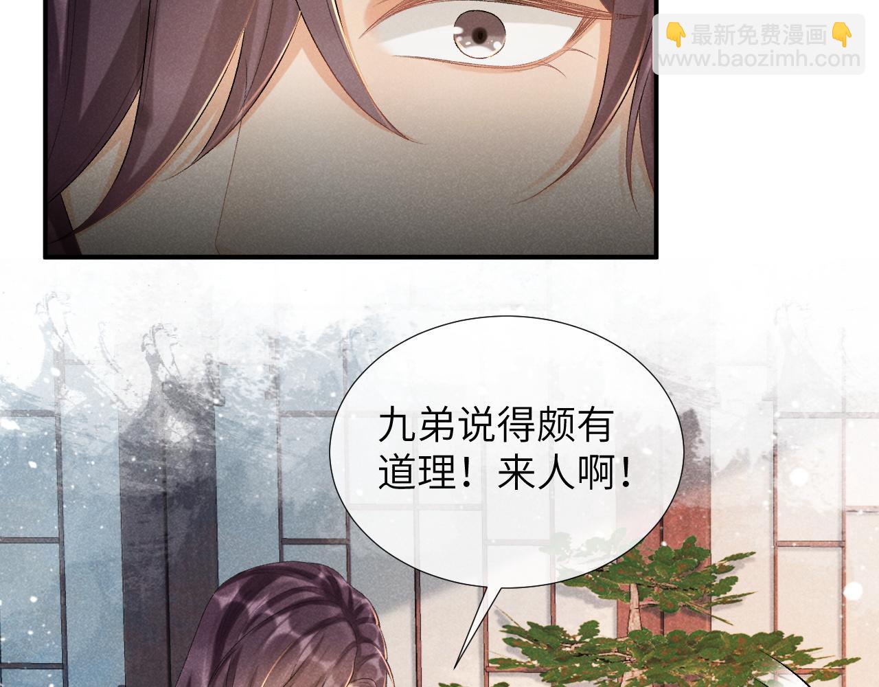 第18话 清算(1/2)-第18话