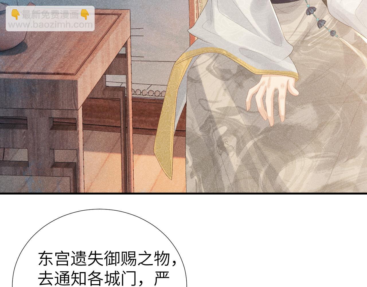 第18话 清算(1/2)-第18话