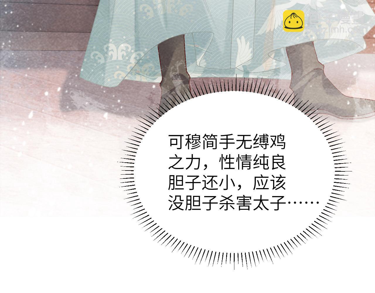 第20话 你可信我？(1/3)-第20话