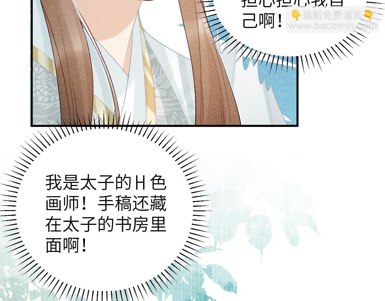 第20话 你可信我？(1/3)-第20话