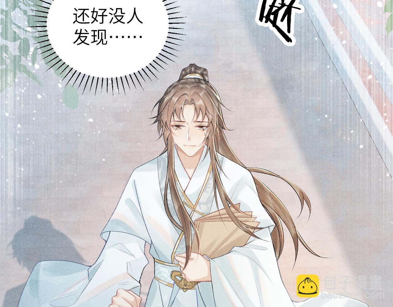 第20话 你可信我？(1/3)-第20话