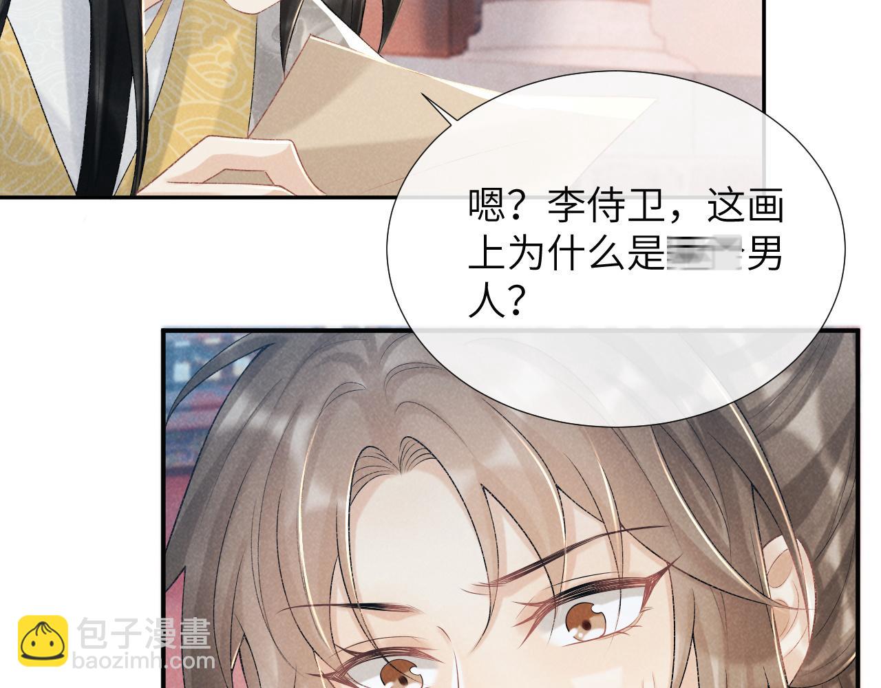 第20话 你可信我？(1/3)-第20话