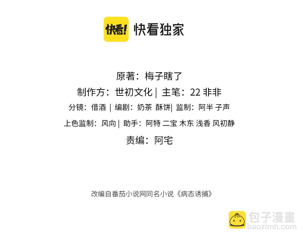 第20话 你可信我？(1/3)-第20话