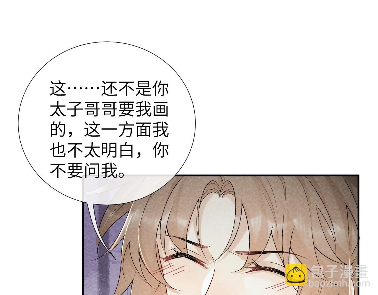 第20话 你可信我？(1/3)-第20话