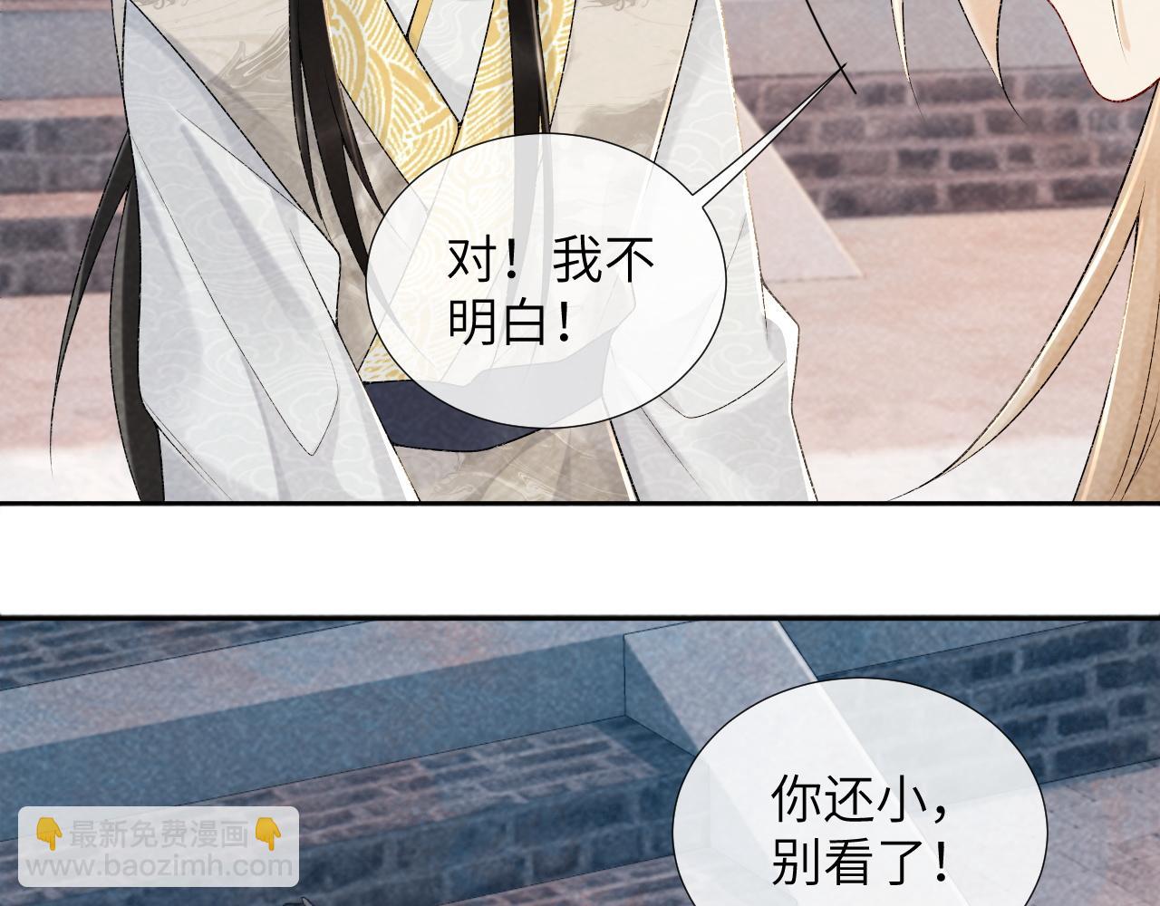 第20话 你可信我？(1/3)-第20话