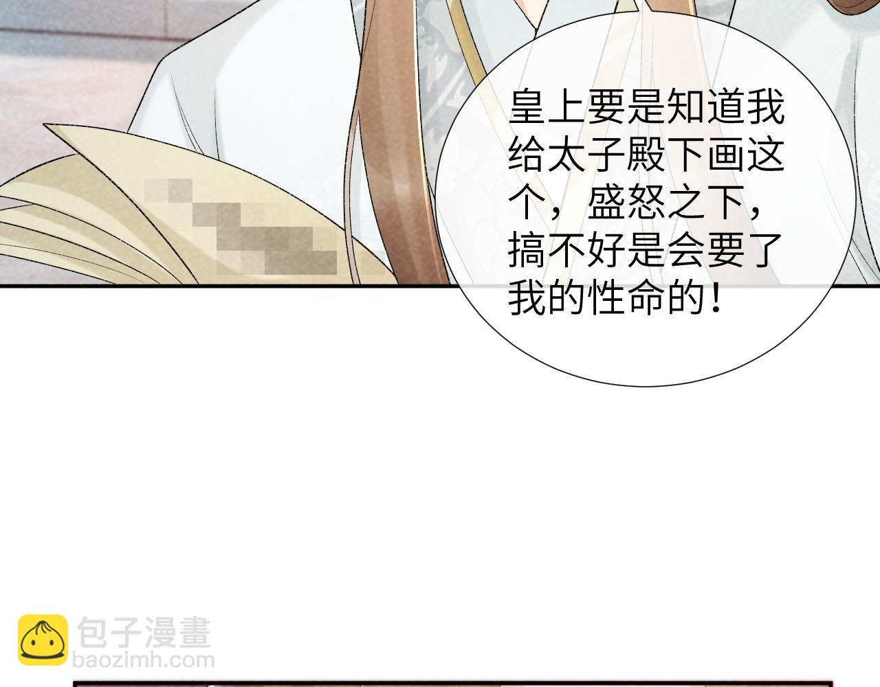 第20话 你可信我？(1/3)-第20话