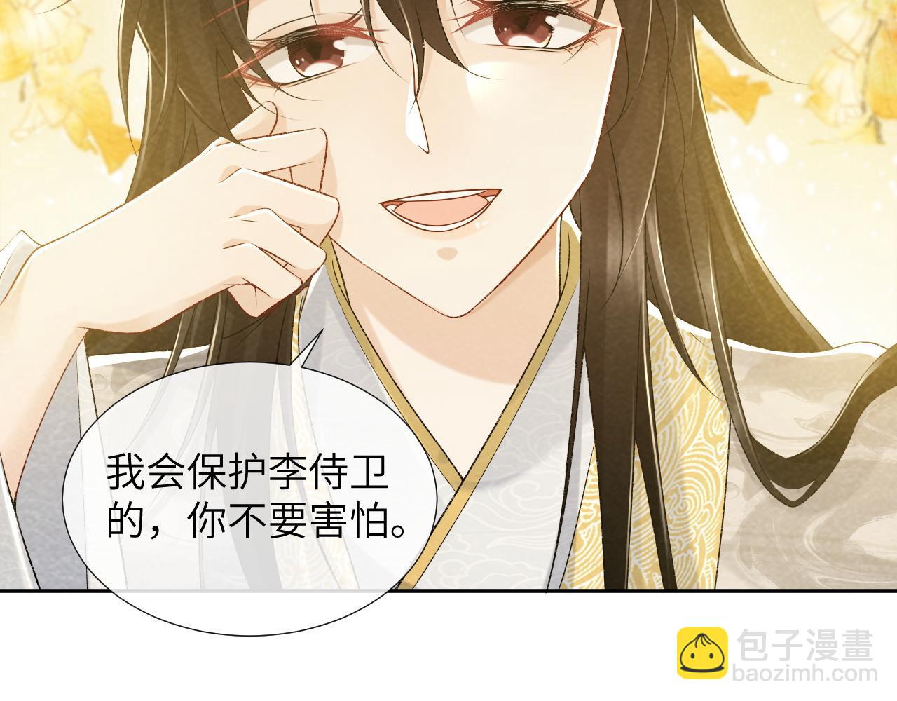 第20话 你可信我？(1/3)-第20话