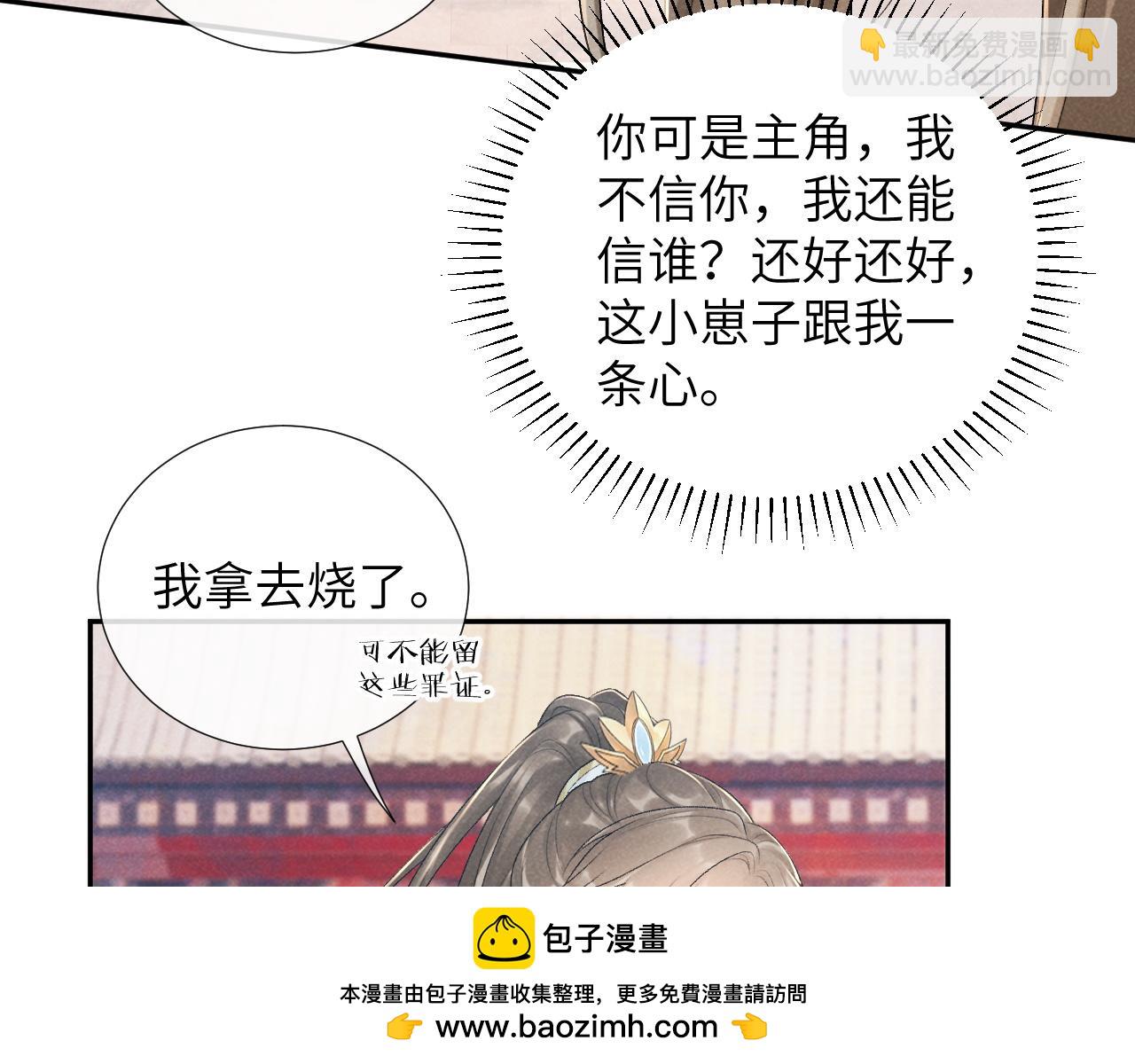 第20话 你可信我？(1/3)-第20话