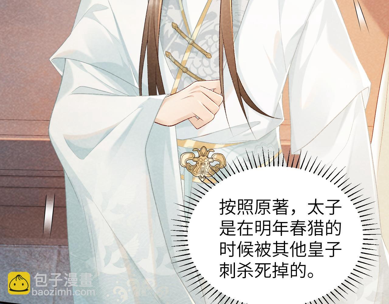 第20话 你可信我？(1/3)-第20话