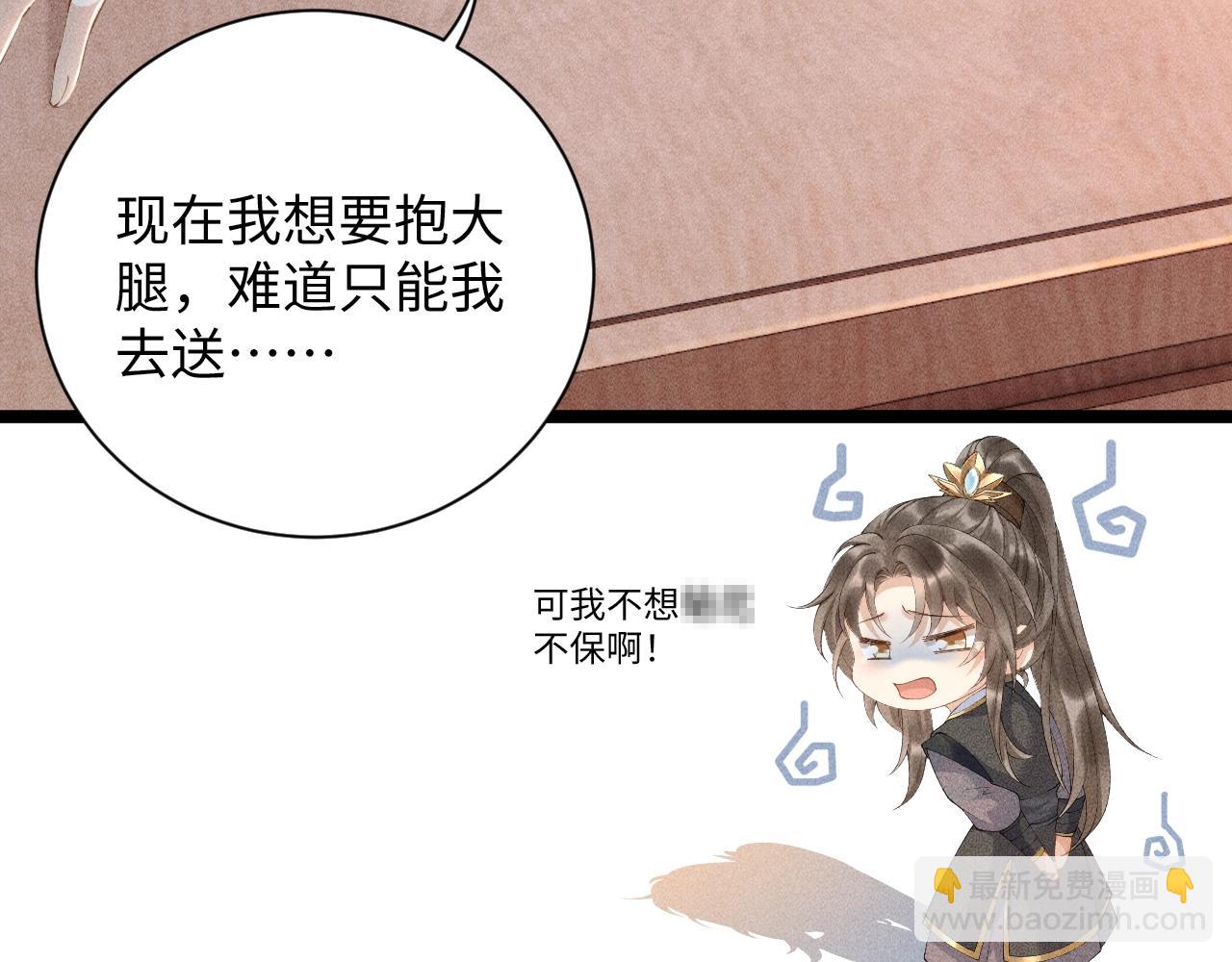 第2话 他就是穆简？！(1/3)-第2话