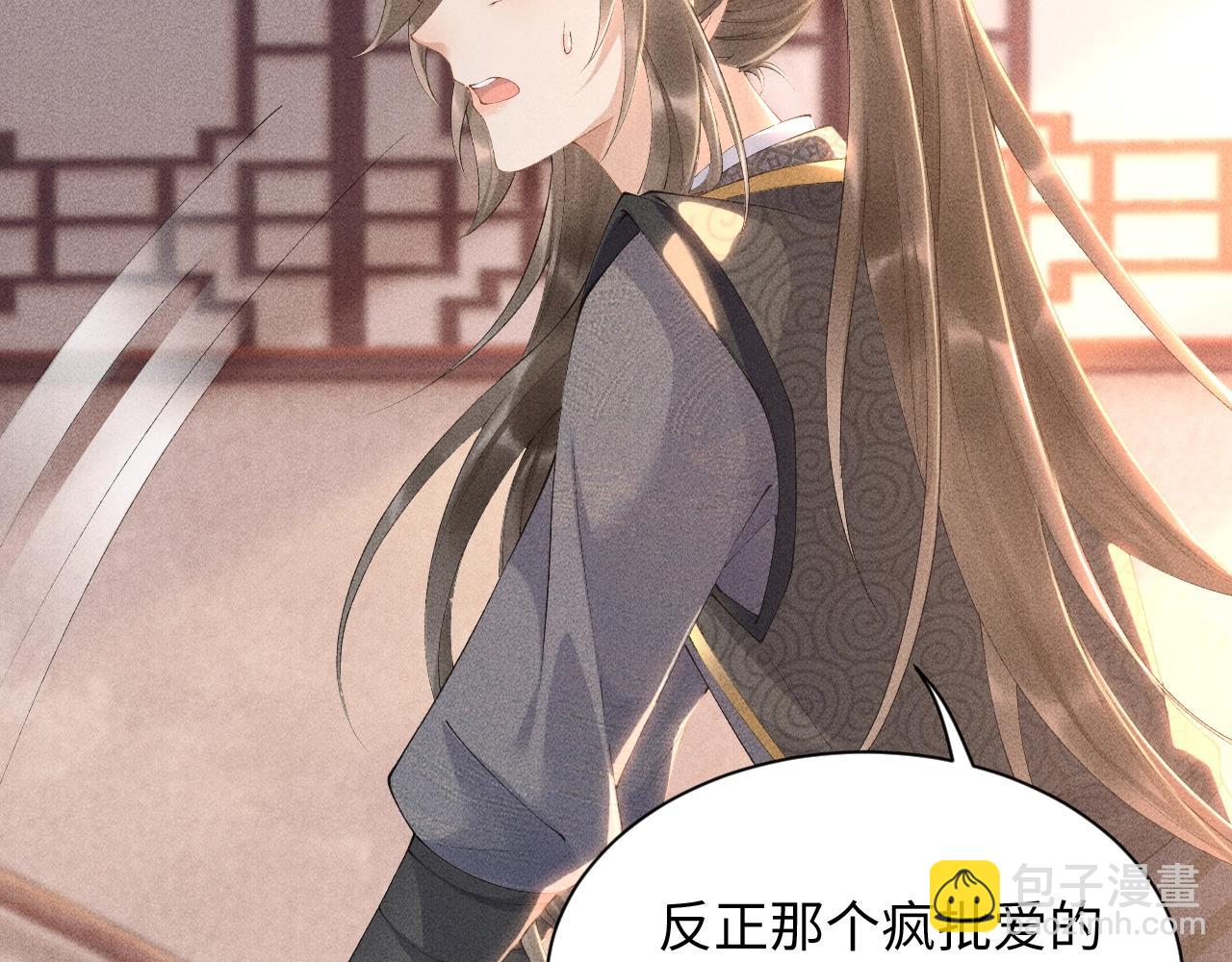 第2话 他就是穆简？！(1/3)-第2话