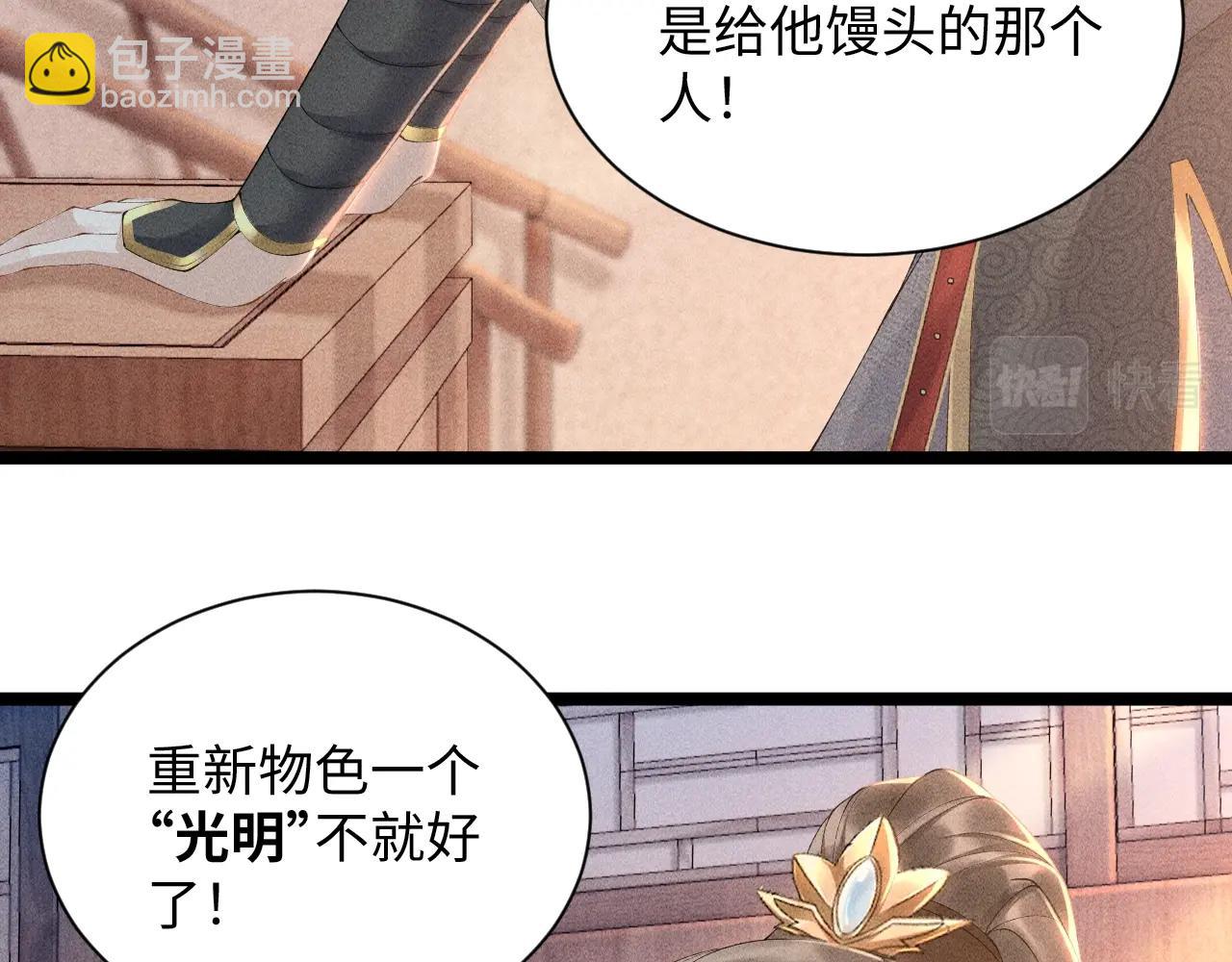 第2话 他就是穆简？！(1/3)-第2话