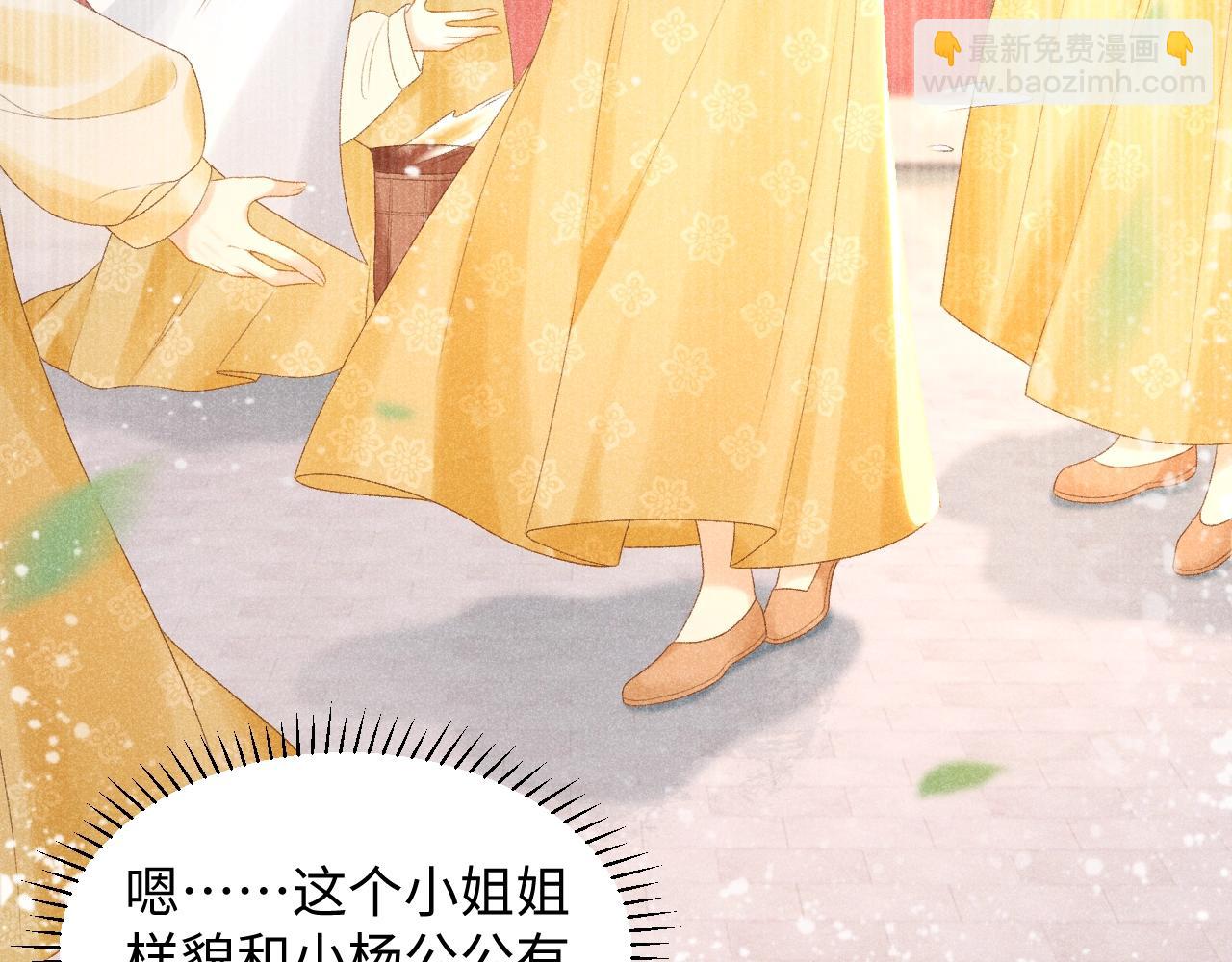 第2话 他就是穆简？！(1/3)-第2话