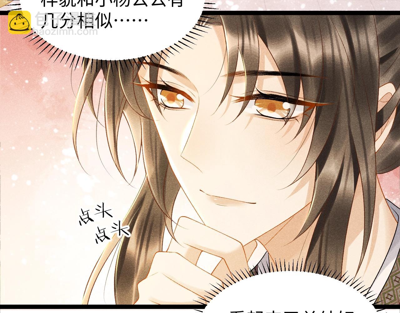 第2话 他就是穆简？！(1/3)-第2话