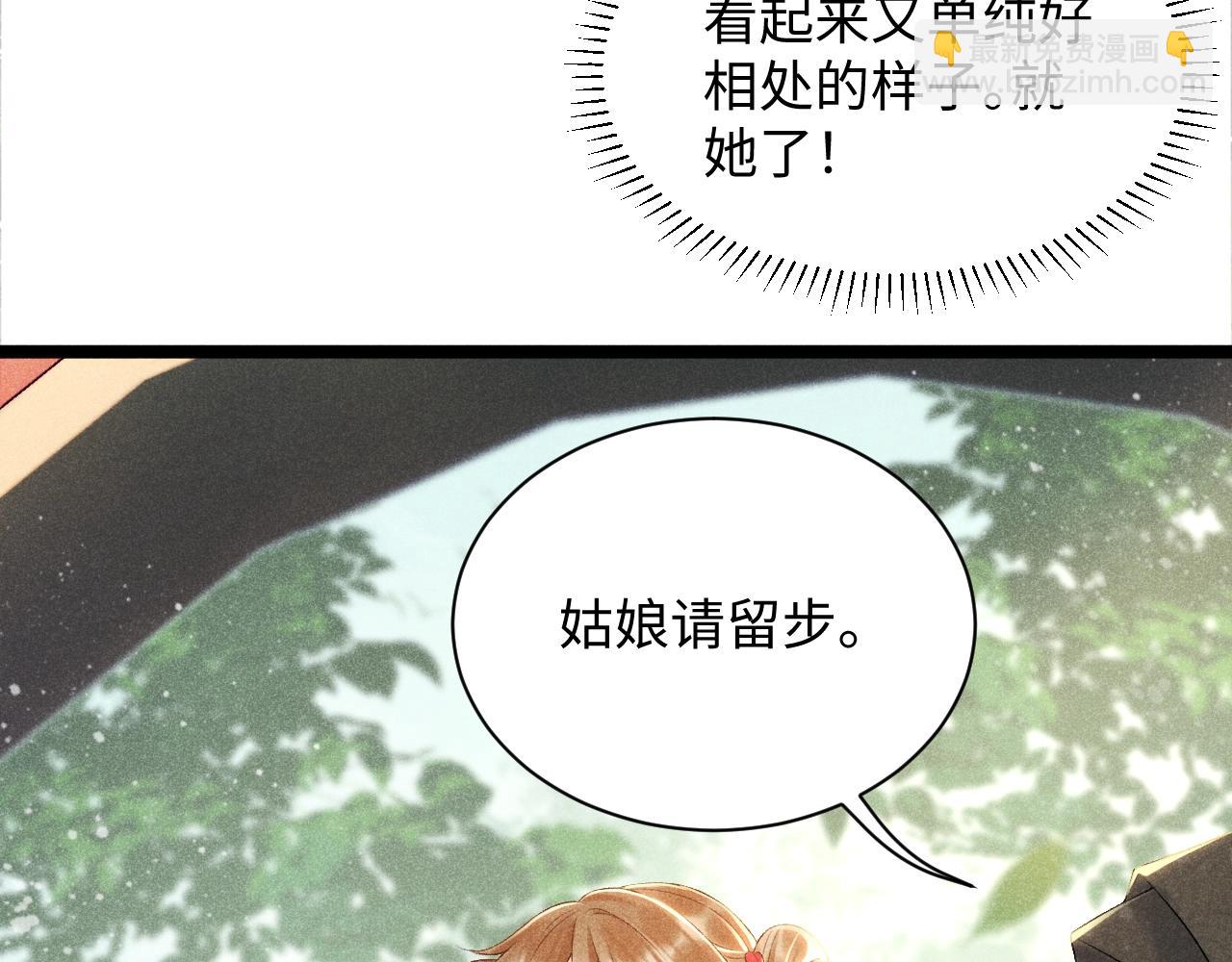 第2话 他就是穆简？！(1/3)-第2话