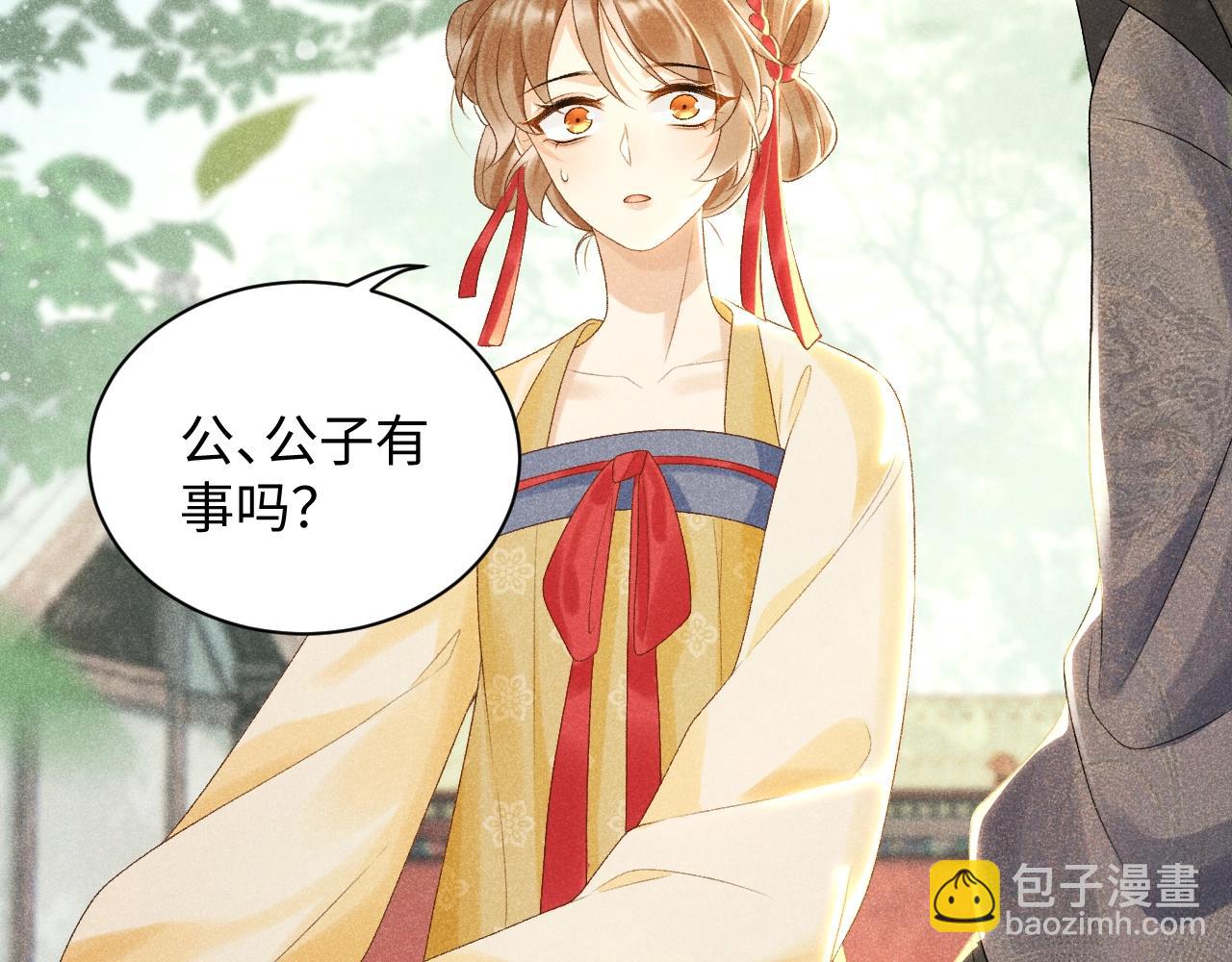 第2话 他就是穆简？！(1/3)-第2话