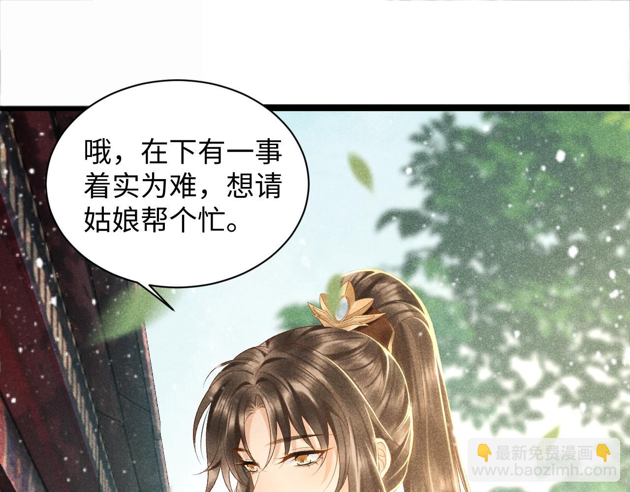 第2话 他就是穆简？！(1/3)-第2话