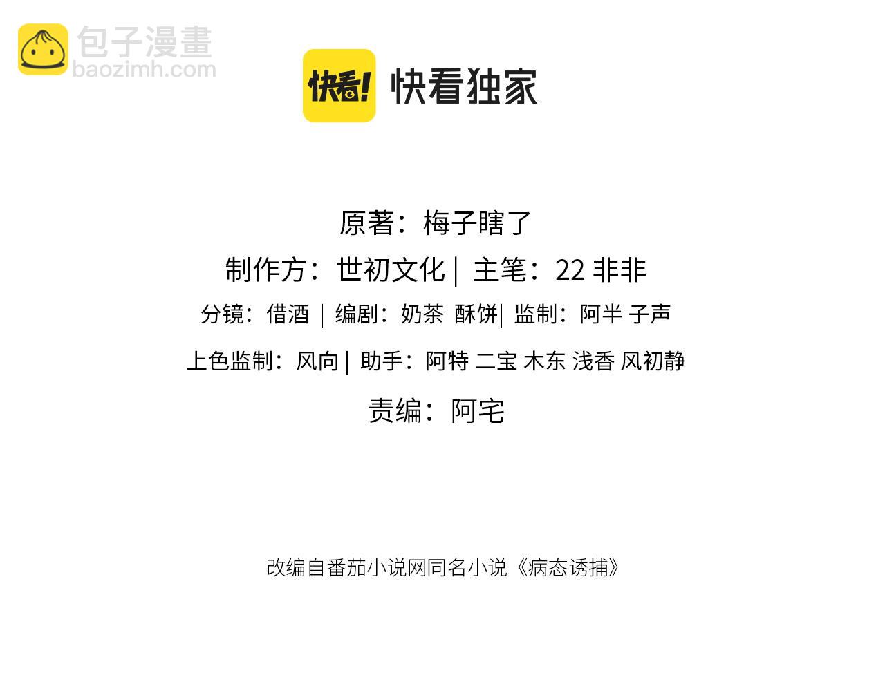 第2话 他就是穆简？！(1/3)-第2话