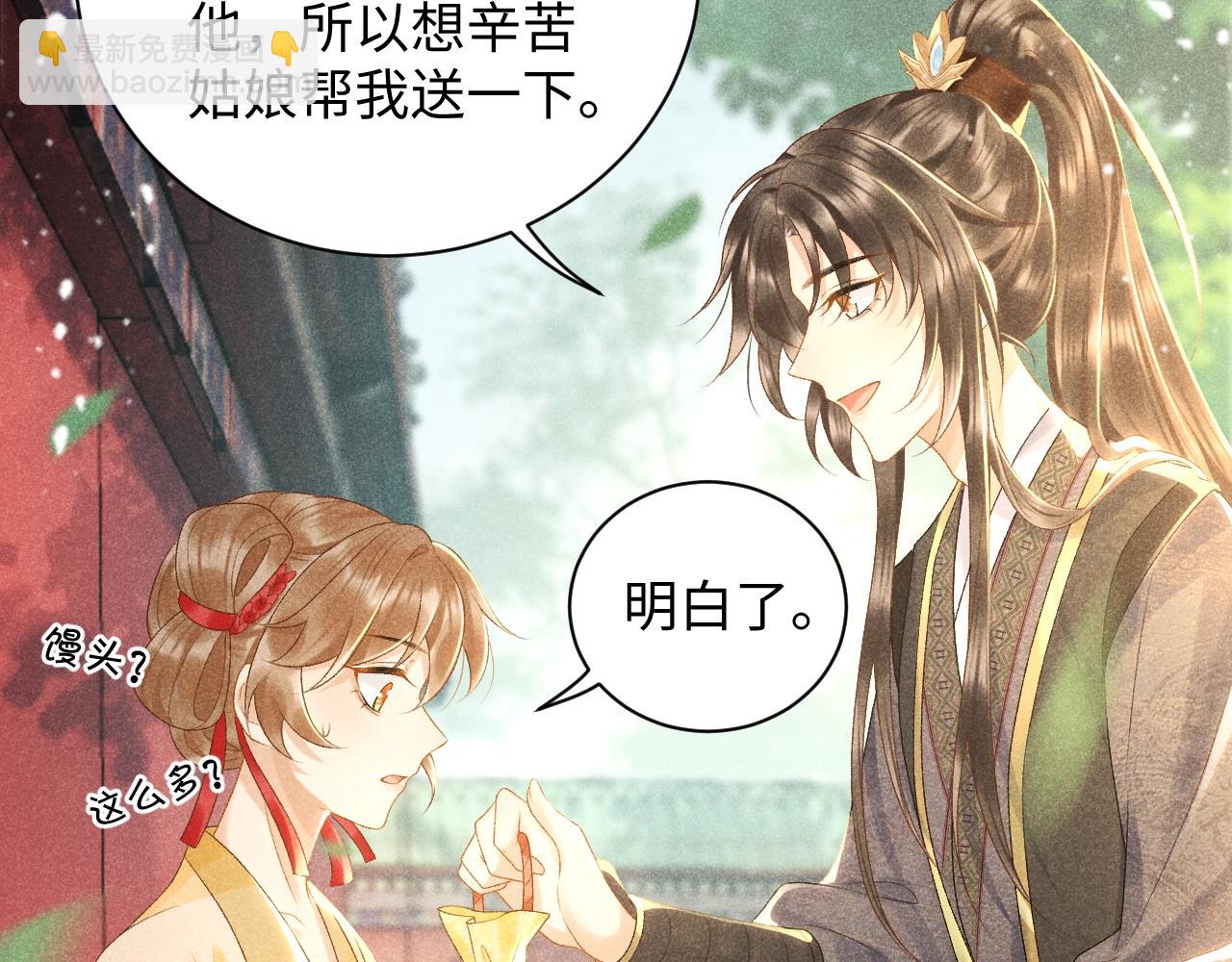 第2话 他就是穆简？！(1/3)-第2话