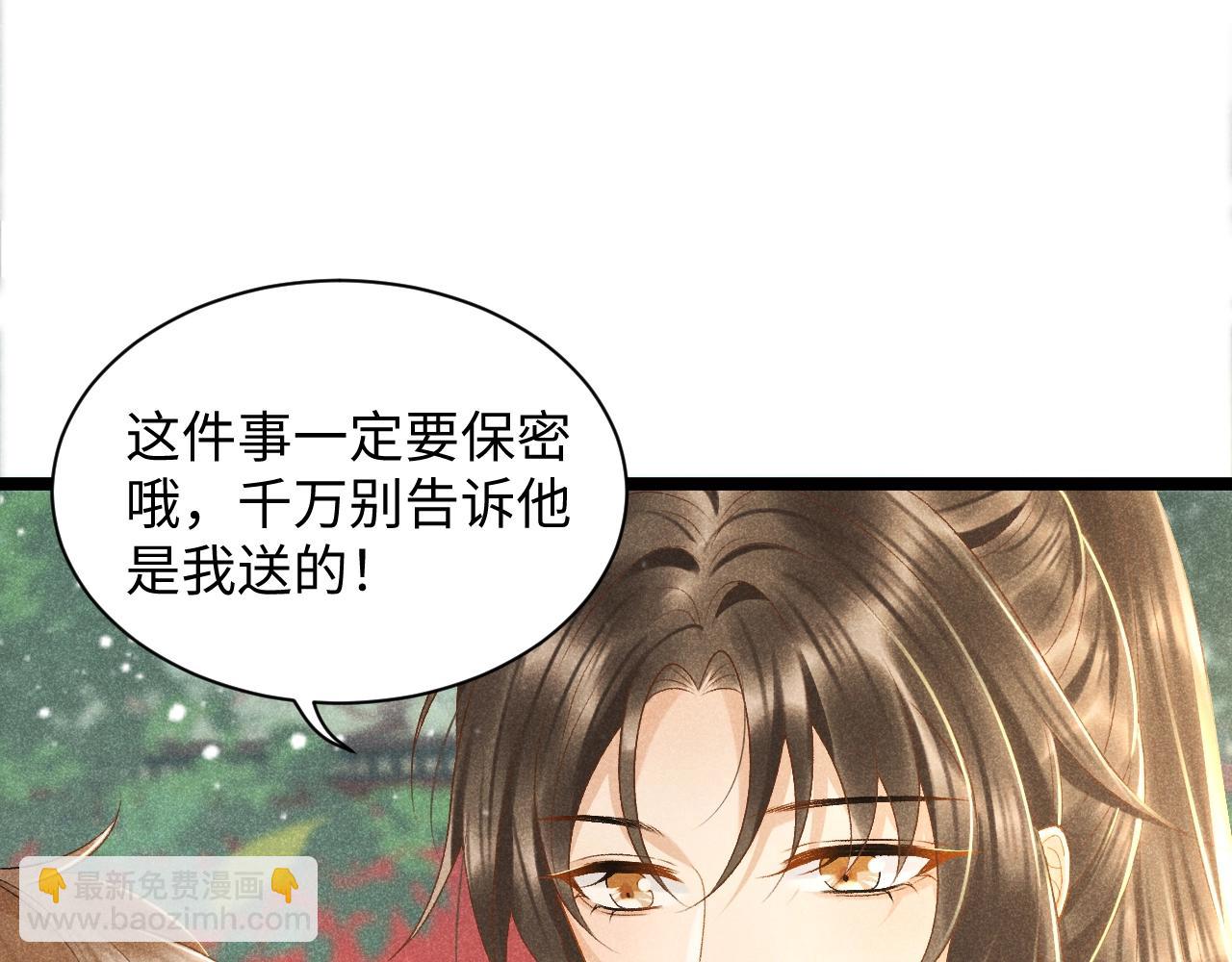 第2话 他就是穆简？！(1/3)-第2话