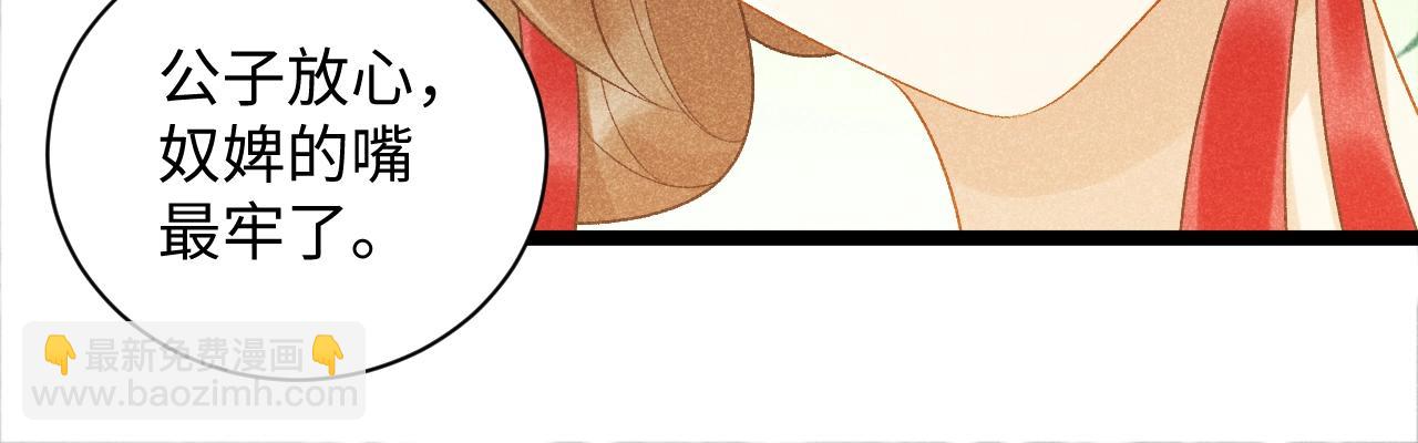 第2话 他就是穆简？！(1/3)-第2话