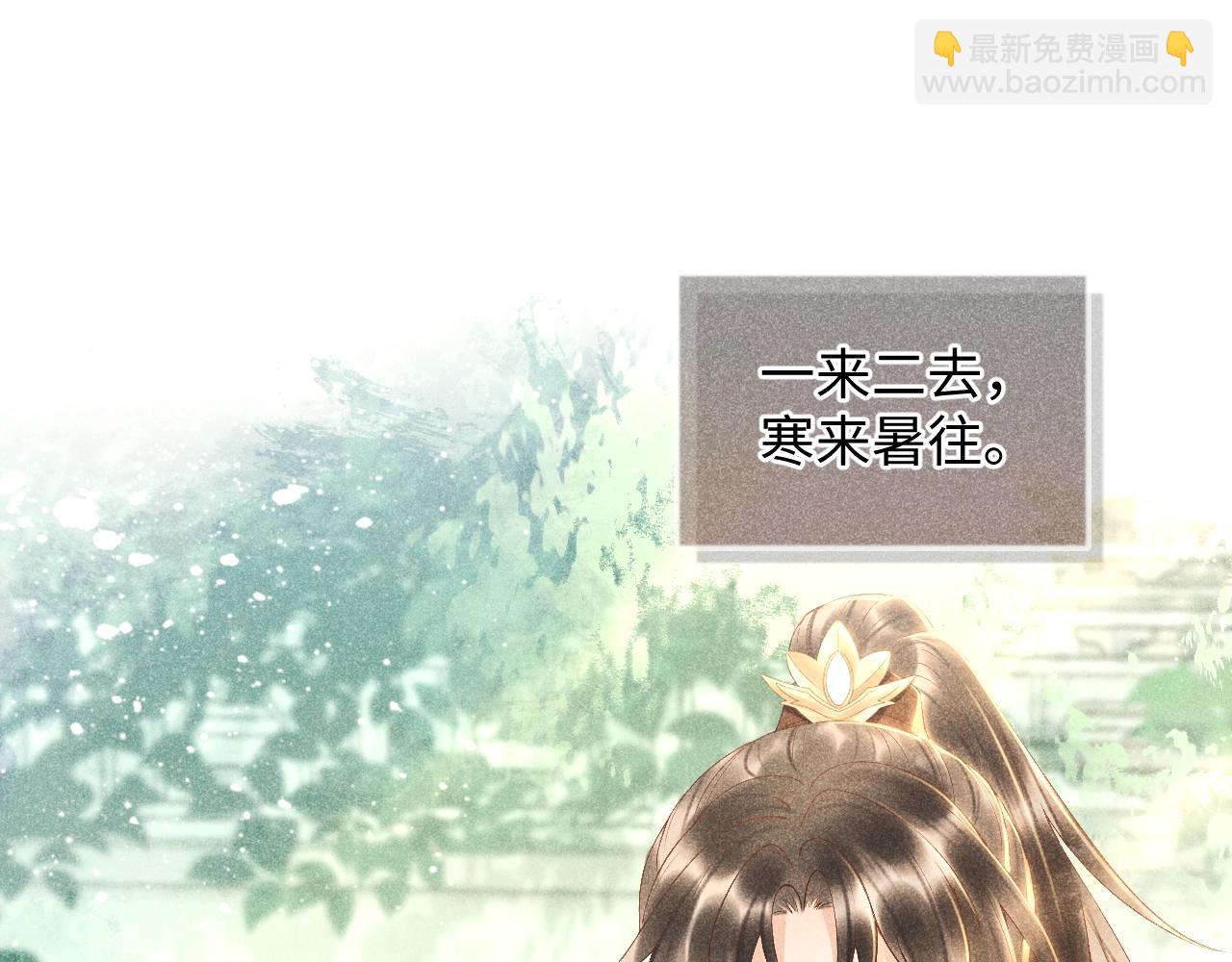 第2话 他就是穆简？！(1/3)-第2话