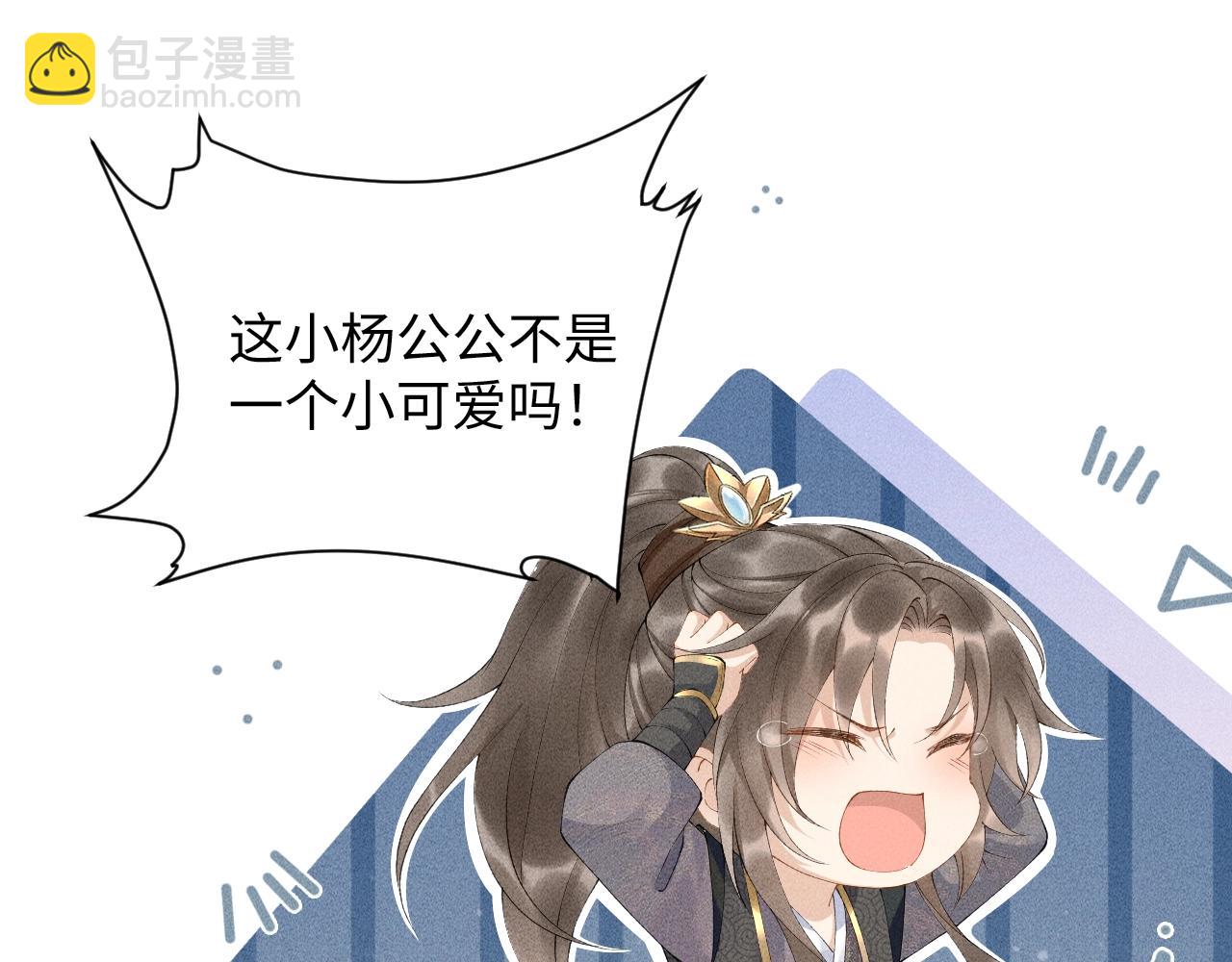 第2话 他就是穆简？！(1/3)-第2话