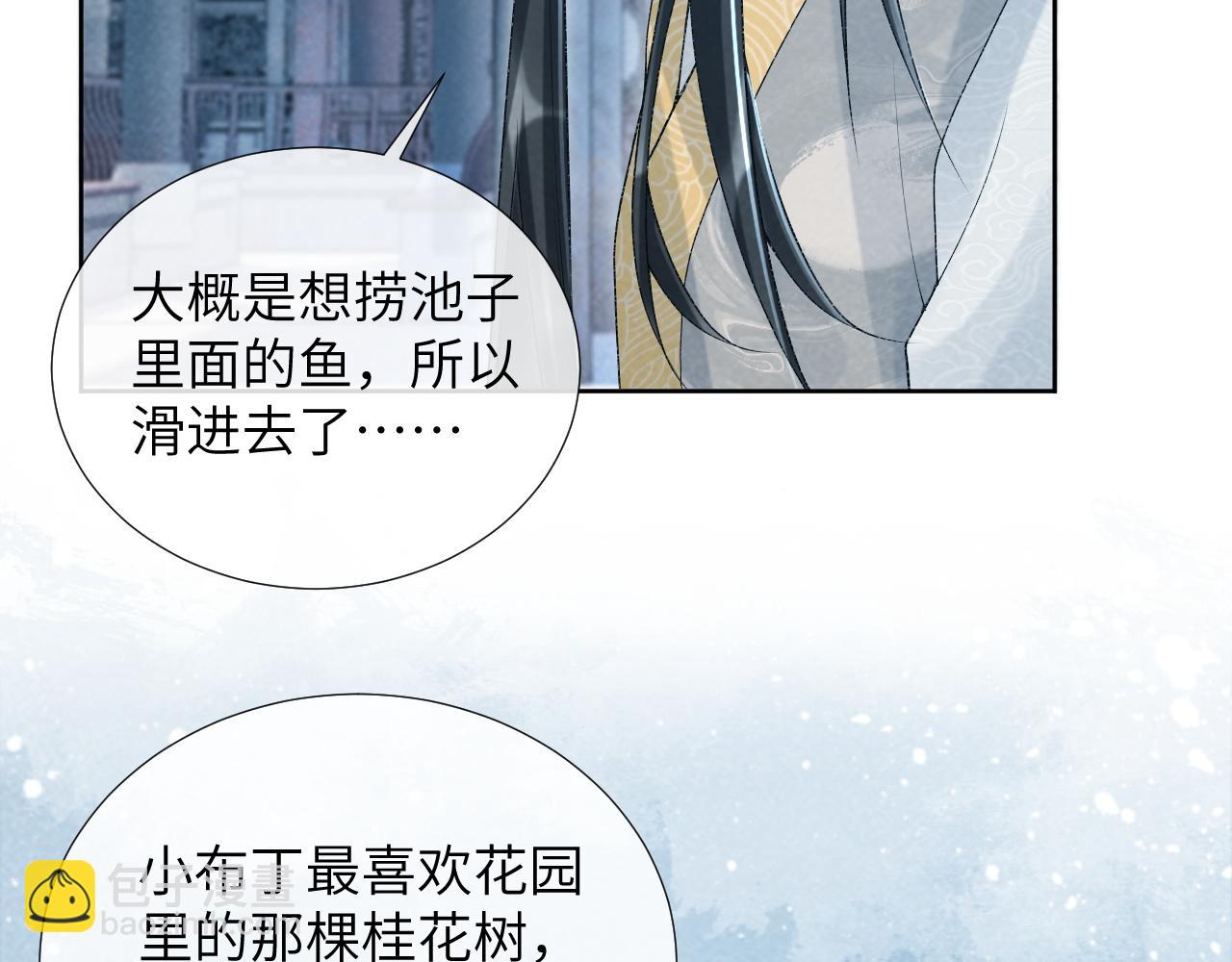 第22话 他的过往(1/3)-第22话