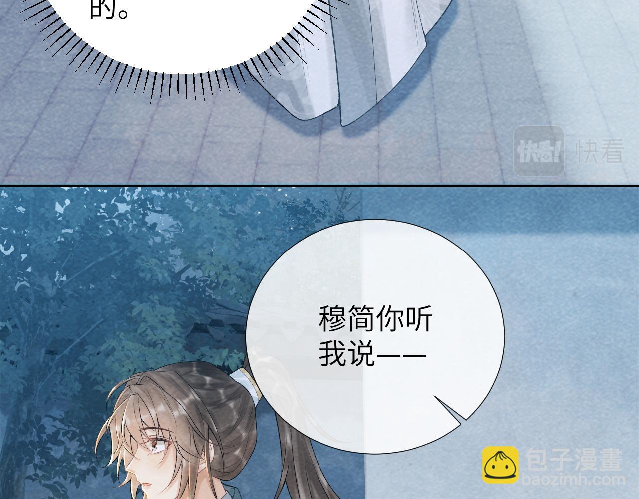 第22话 他的过往(1/3)-第22话