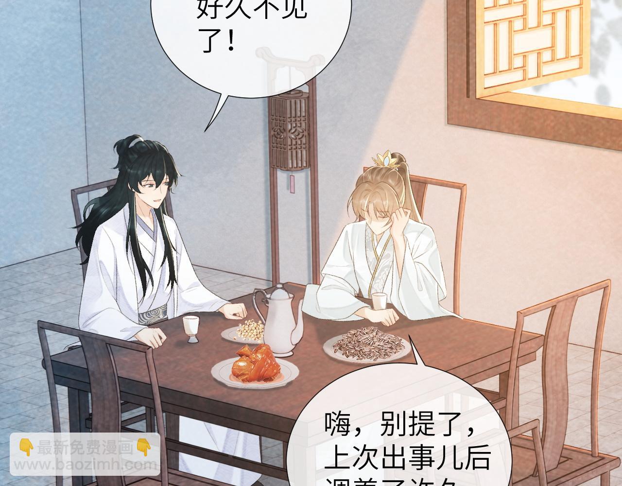 第24话 我帮你啊~(1/2)-第24话