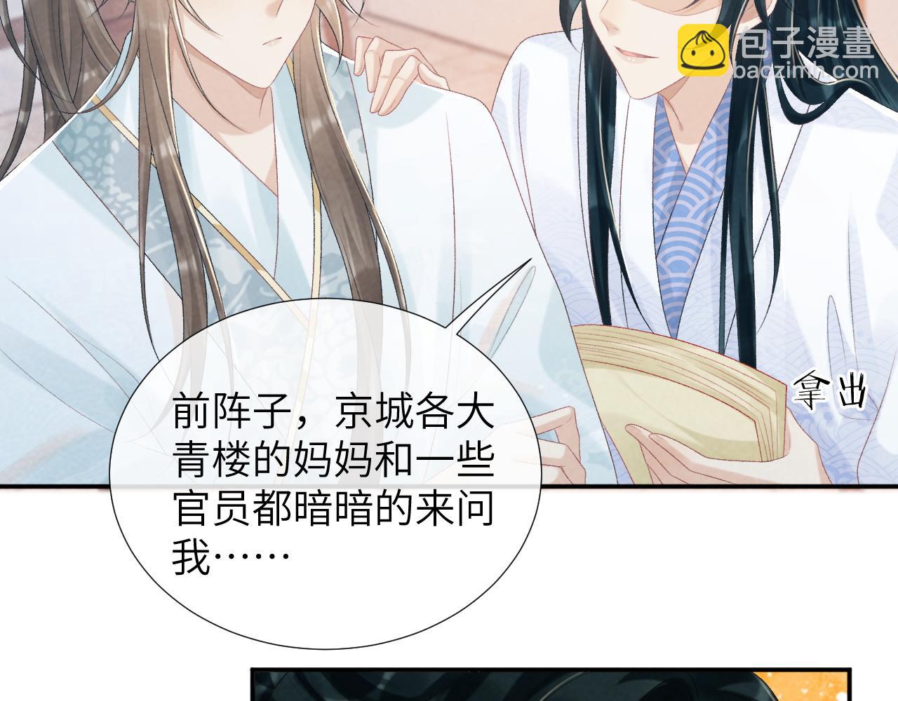 第24话 我帮你啊~(1/2)-第24话