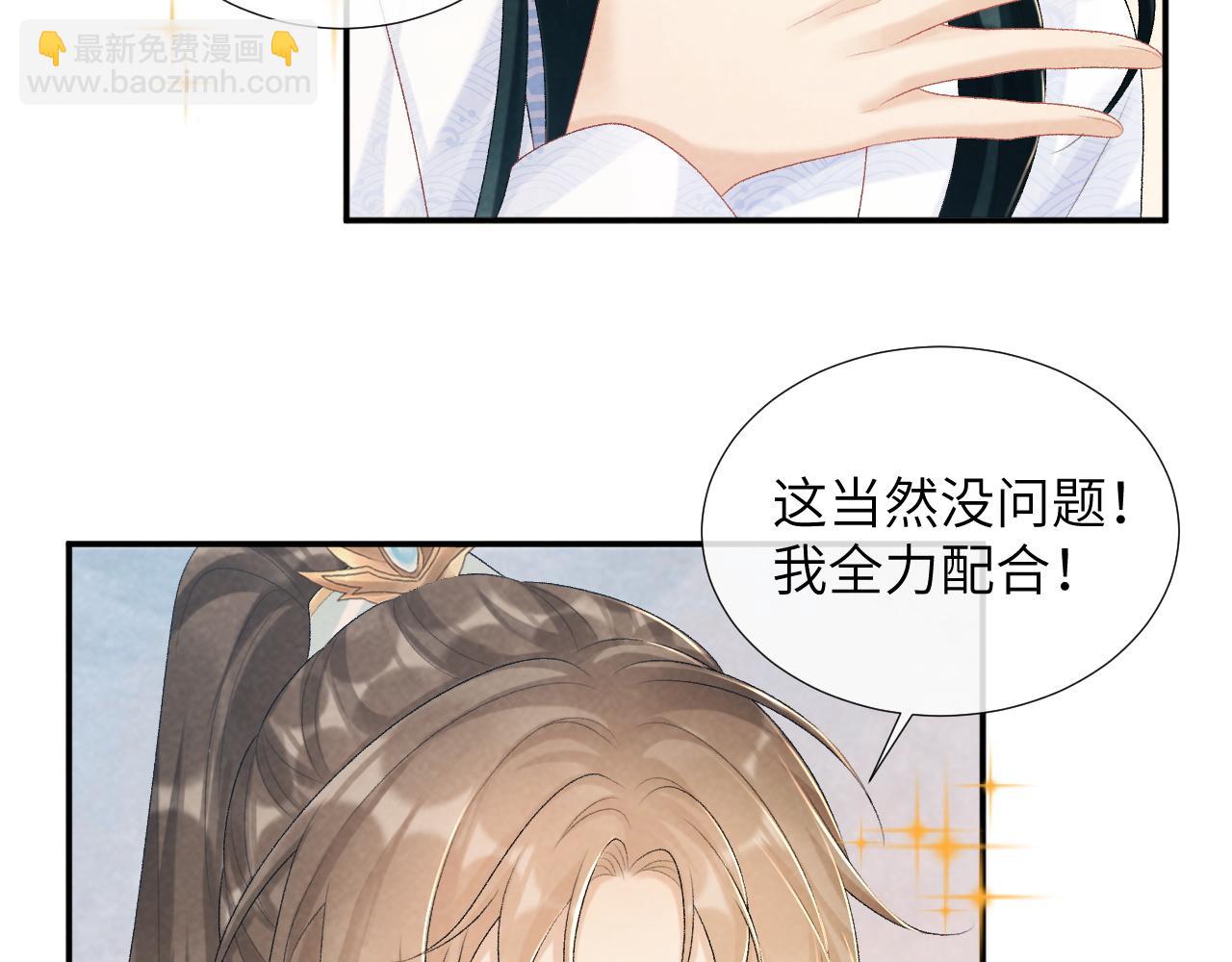 第24话 我帮你啊~(1/2)-第24话