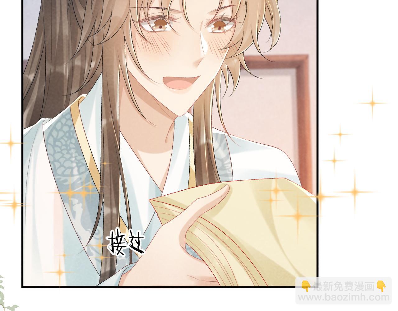 第24话 我帮你啊~(1/2)-第24话