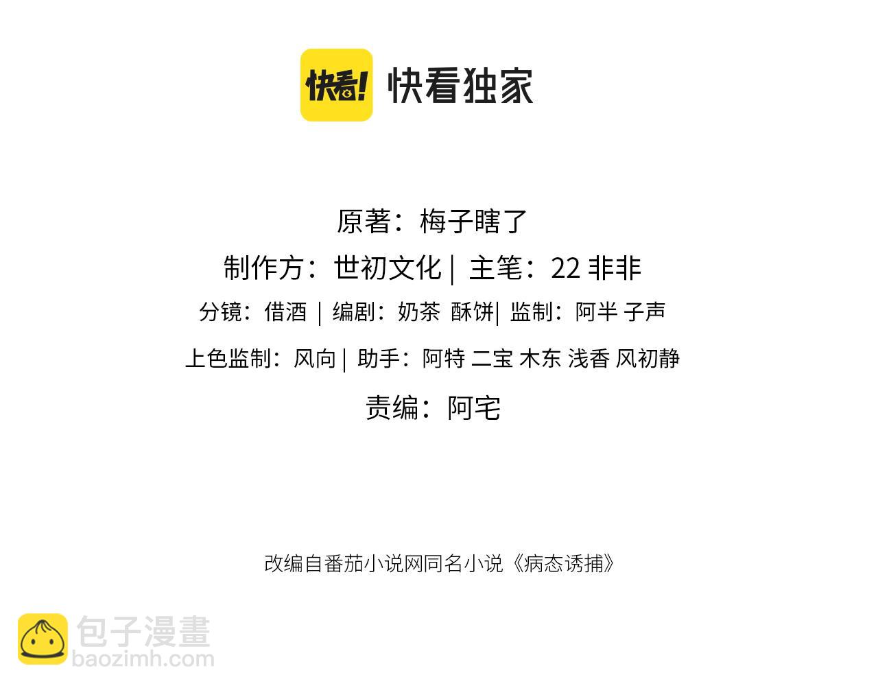 第24话 我帮你啊~(1/2)-第24话