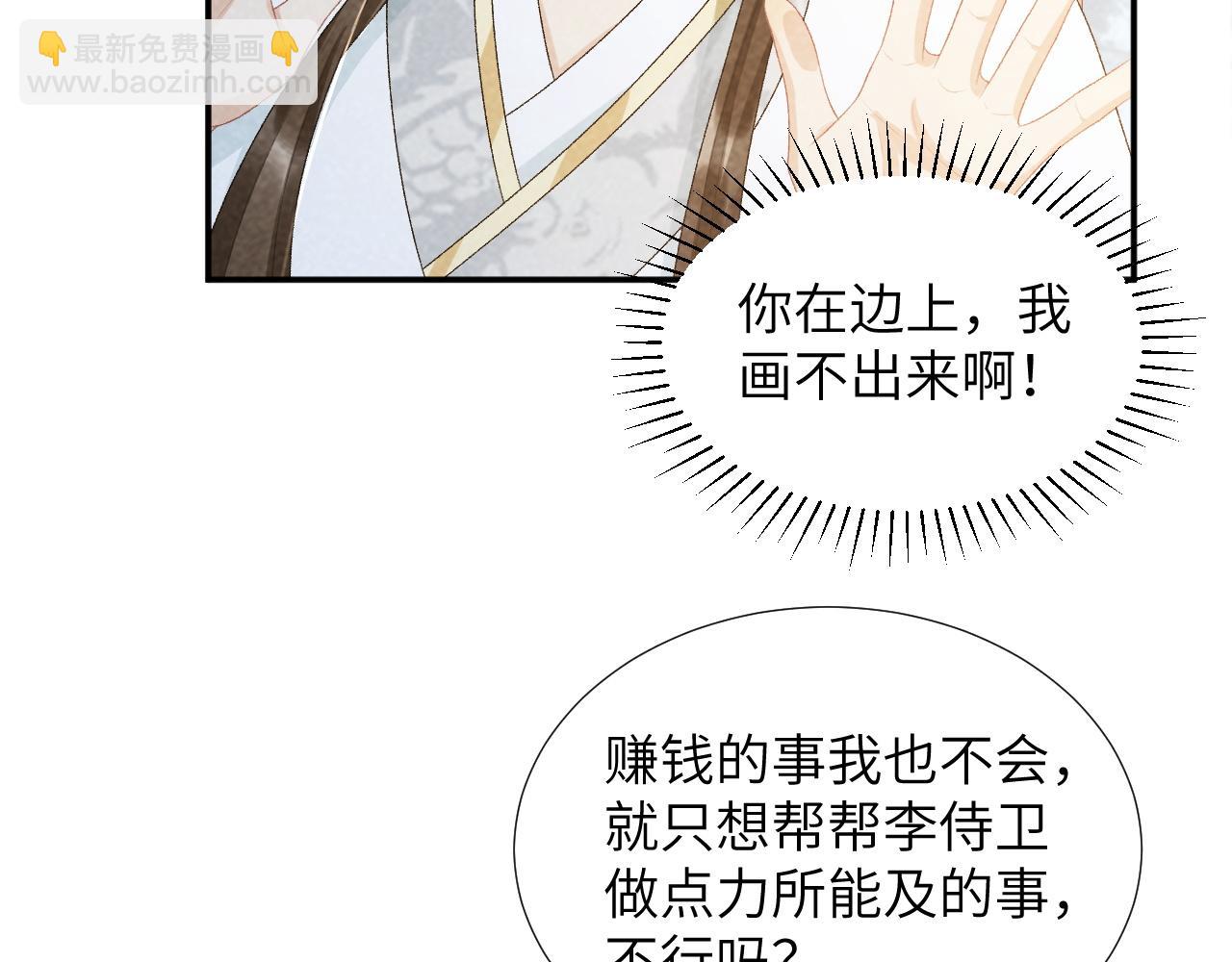 第24话 我帮你啊~(1/2)-第24话