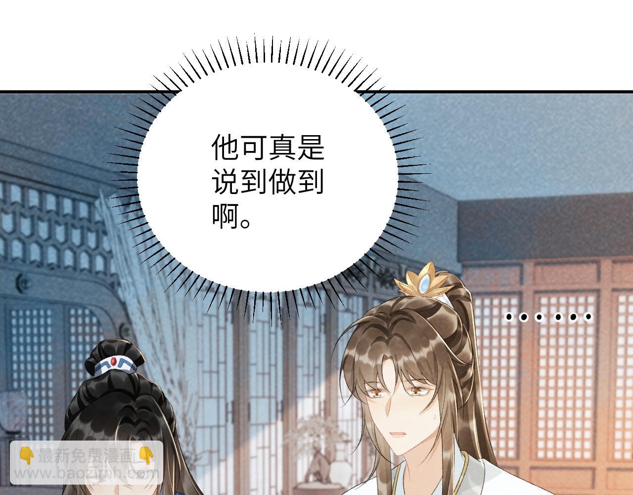 第24话 我帮你啊~(1/2)-第24话