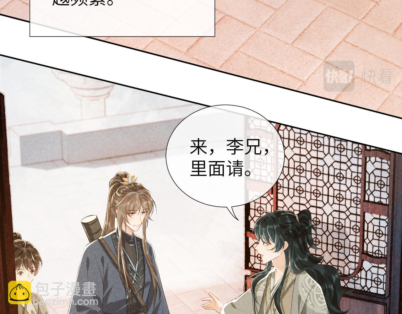 病態誘捕 - 第26話 懲罰(1/2) - 7