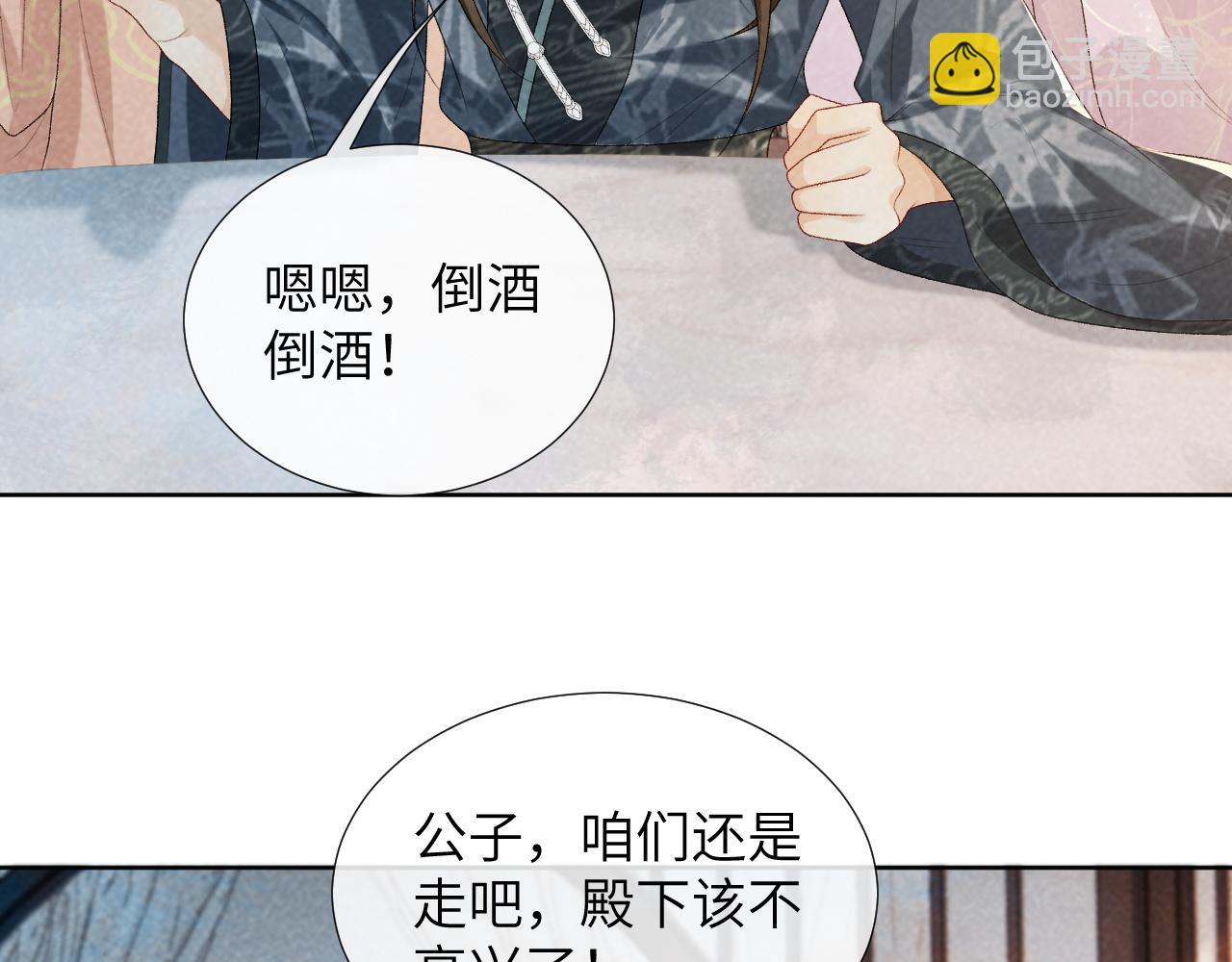 病態誘捕 - 第26話 懲罰(1/2) - 6