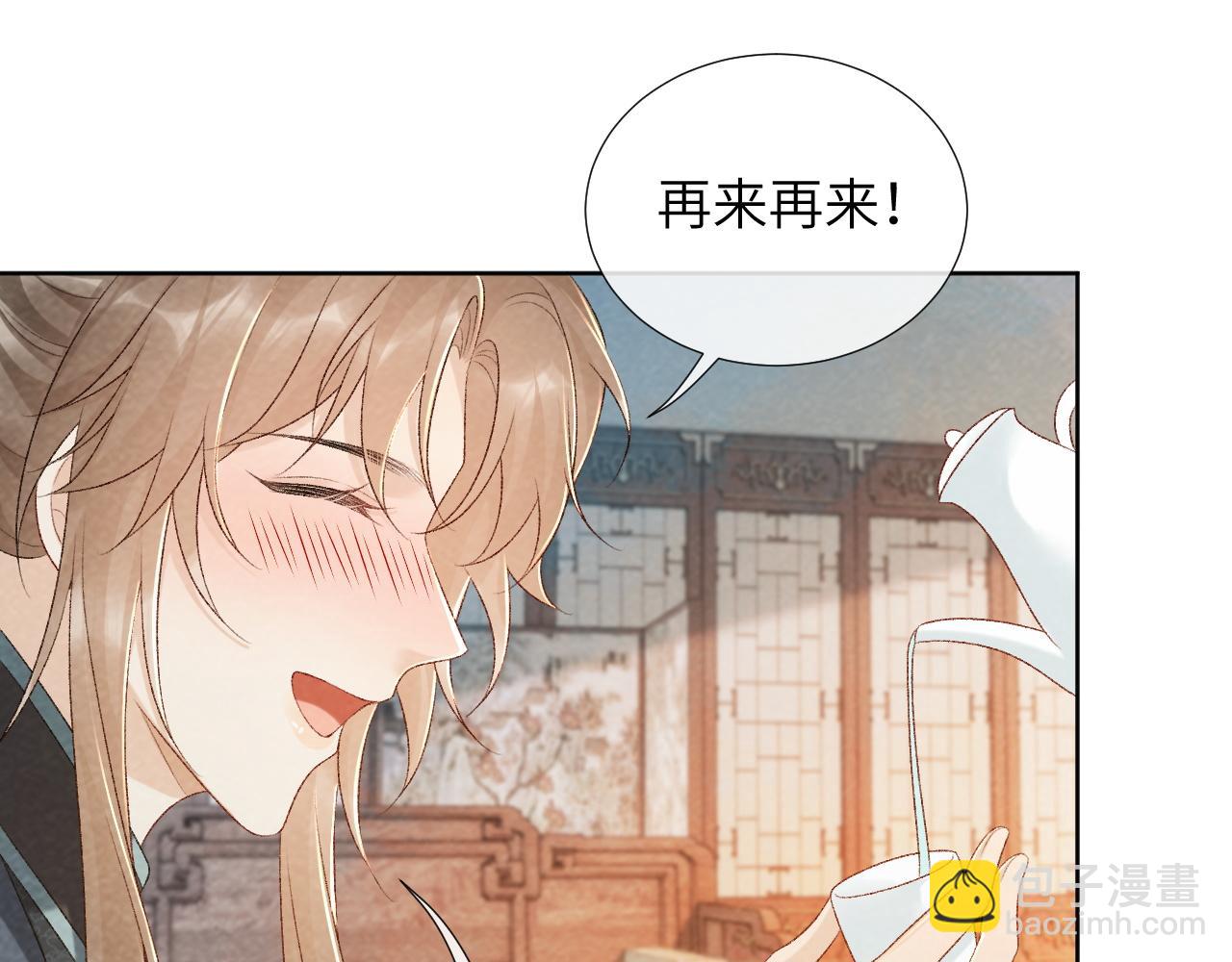 病態誘捕 - 第26話 懲罰(1/2) - 1