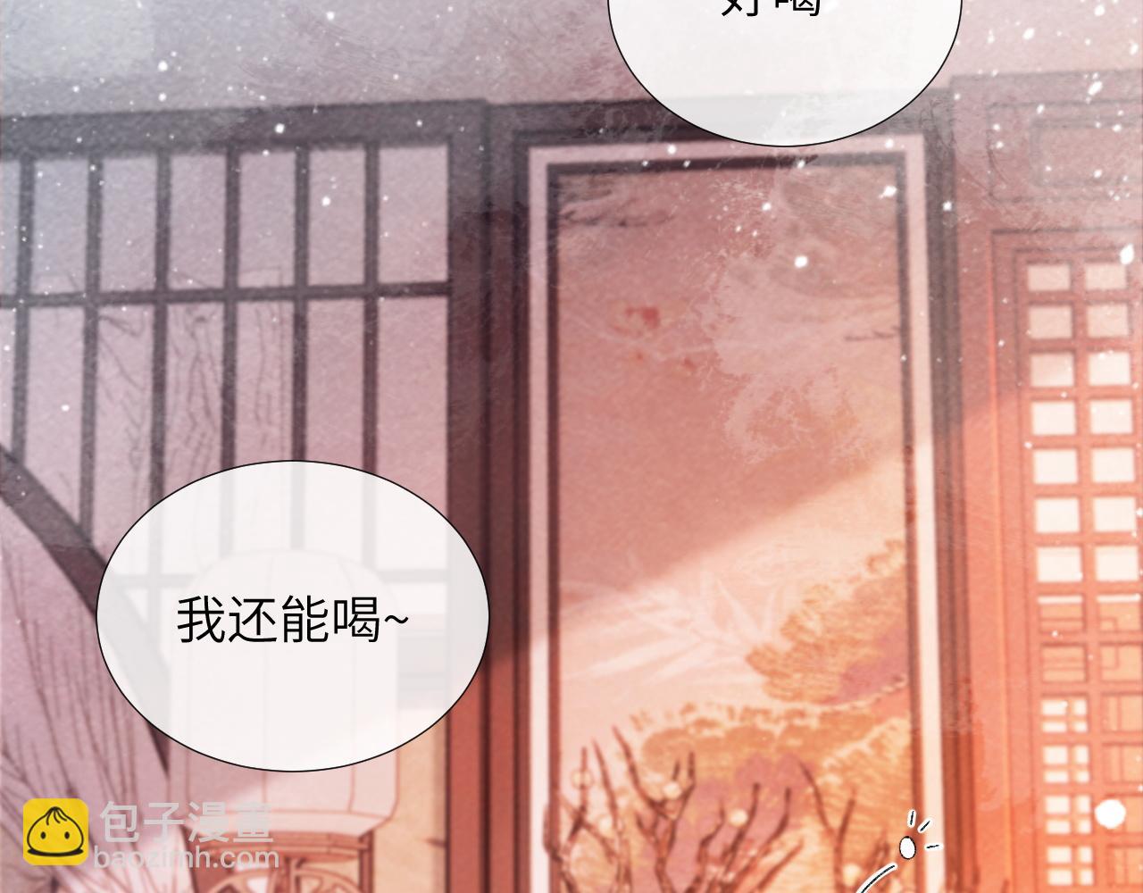 病態誘捕 - 第26話 懲罰(1/2) - 5