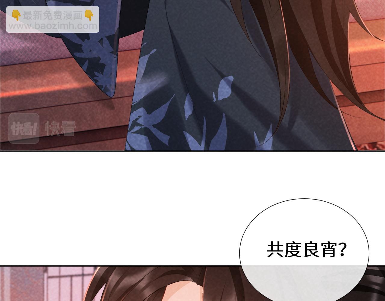 病態誘捕 - 第26話 懲罰(1/2) - 8