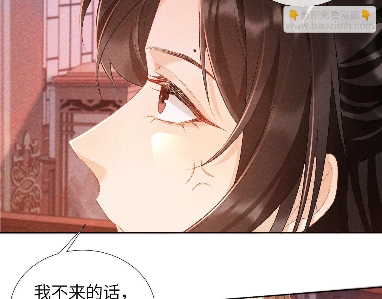 病態誘捕 - 第26話 懲罰(1/2) - 1
