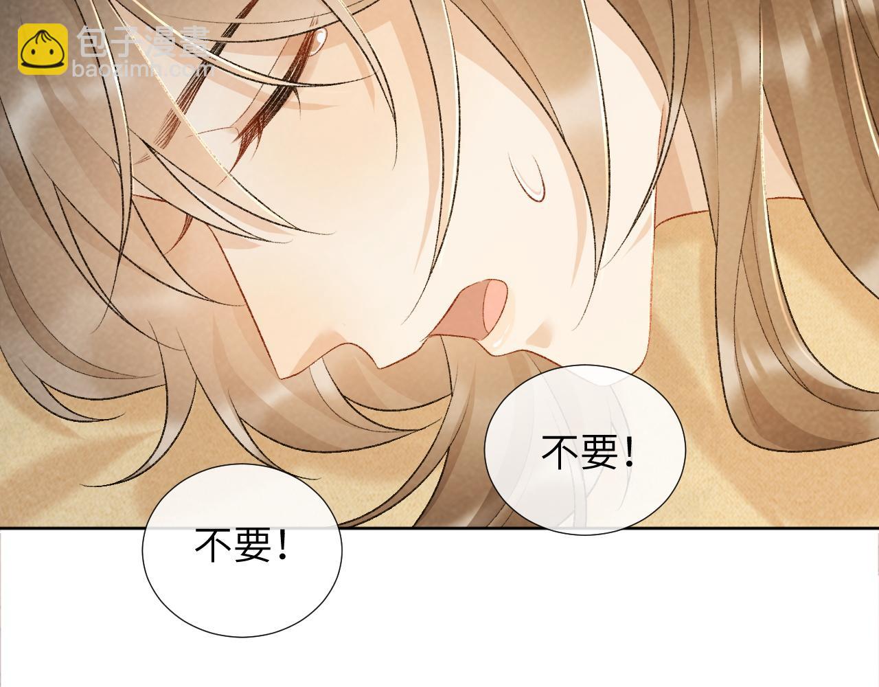 第28话 他需要我(1/2)-第28话