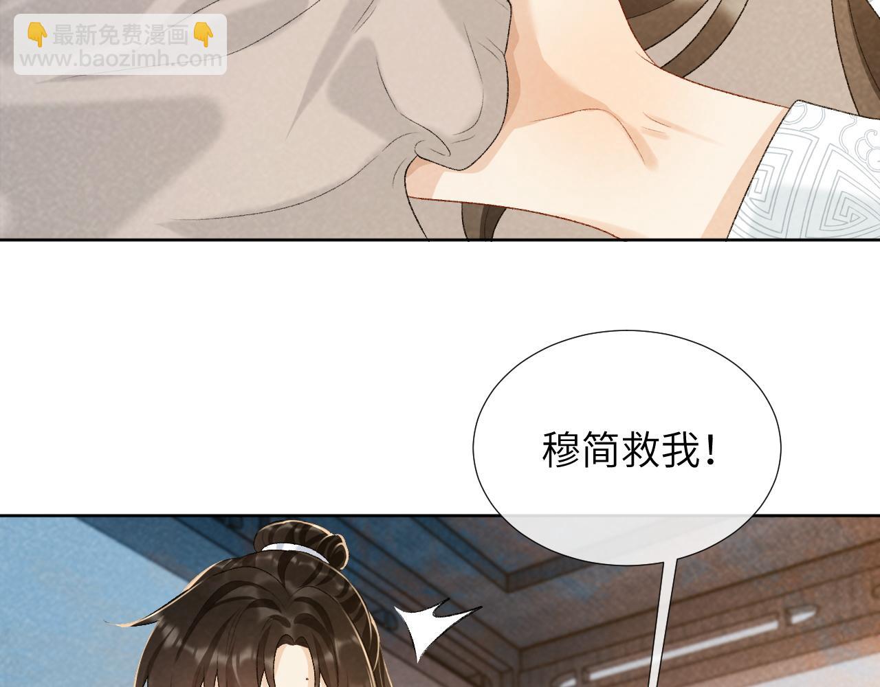 第28话 他需要我(1/2)-第28话